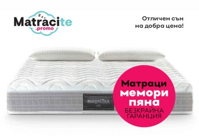 матрак Магнифлекс | matracite.promo
