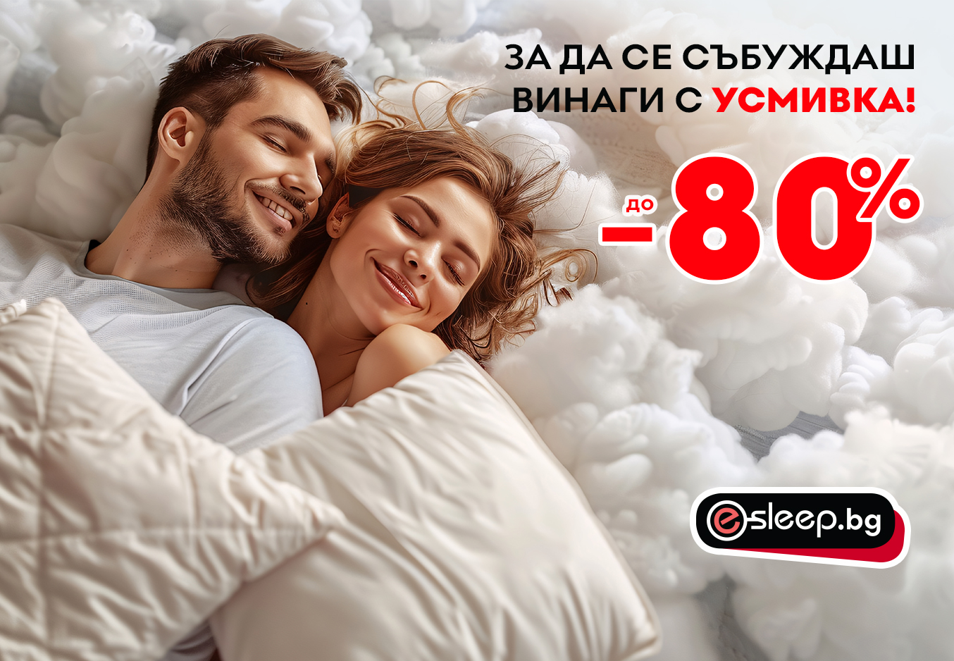 МАТРАЦИ ОТ E-SLEEP.BG – КАК ДА ИЗБЕРЕТЕ ПО-ДОБЪР КОМФОРТ ЗА СЪН НА ИЗГОДНИ УСЛОВИЯ МАТРАЦИ ОТ E-SLEEP.BG – КАК ДА ИЗБЕРЕТЕ ПО-ДОБЪР КОМФОРТ ЗА СЪН НА ИЗГОДНИ УСЛОВИЯ
